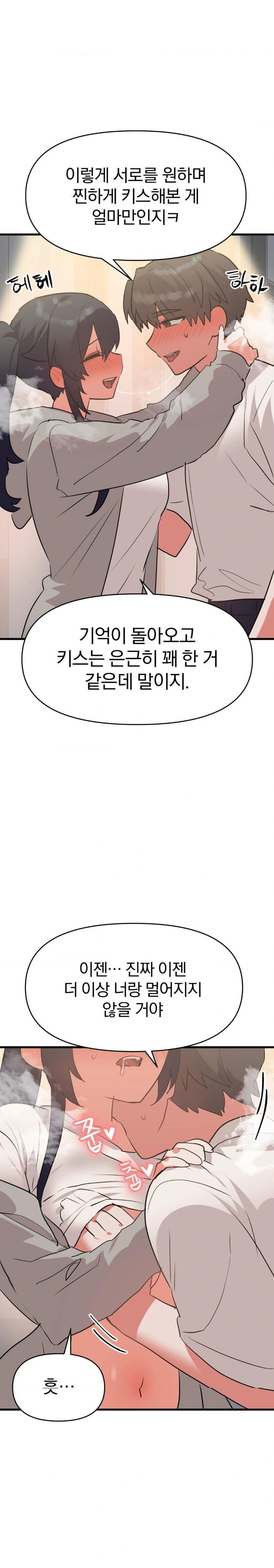 do-you-wanna-fight-in-this-life-too-raw-chap-33-18