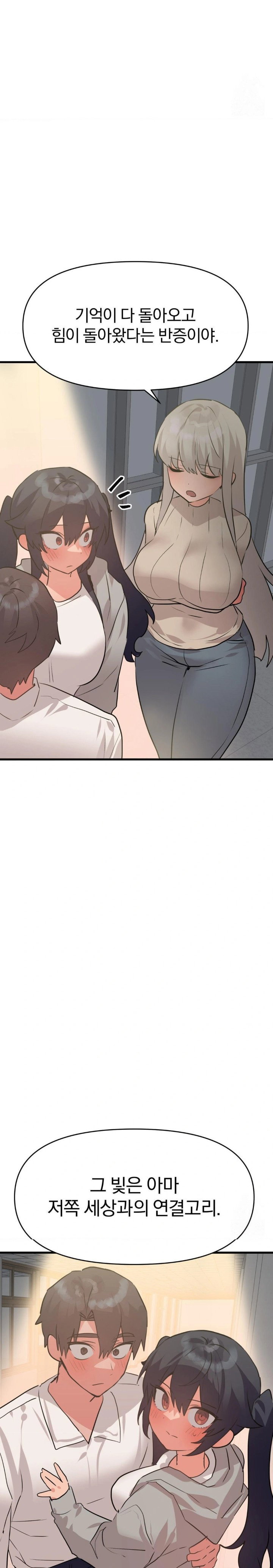 do-you-wanna-fight-in-this-life-too-raw-chap-33-2