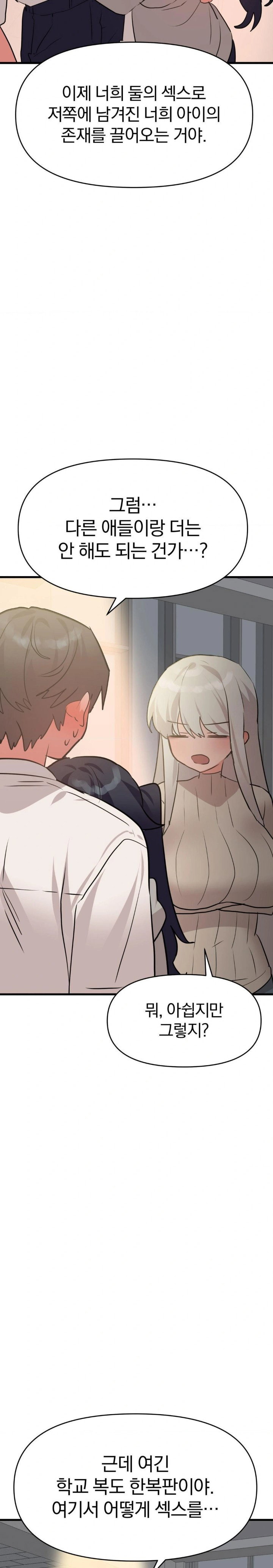 do-you-wanna-fight-in-this-life-too-raw-chap-33-3