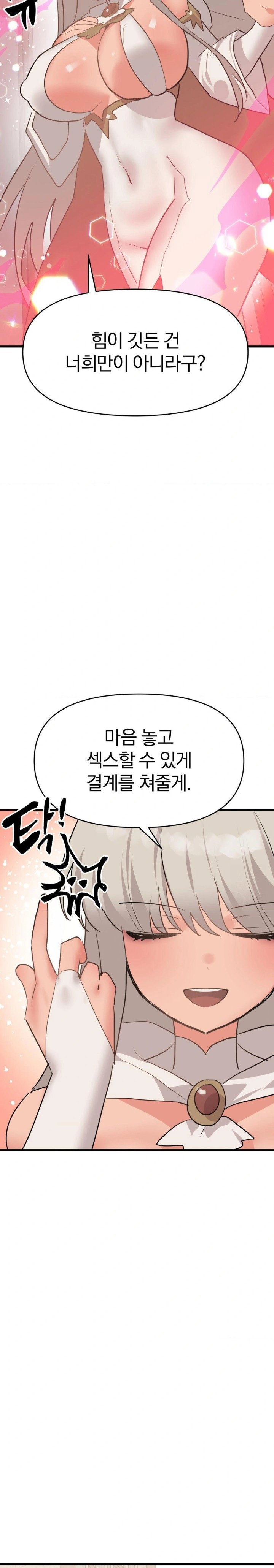 do-you-wanna-fight-in-this-life-too-raw-chap-33-5