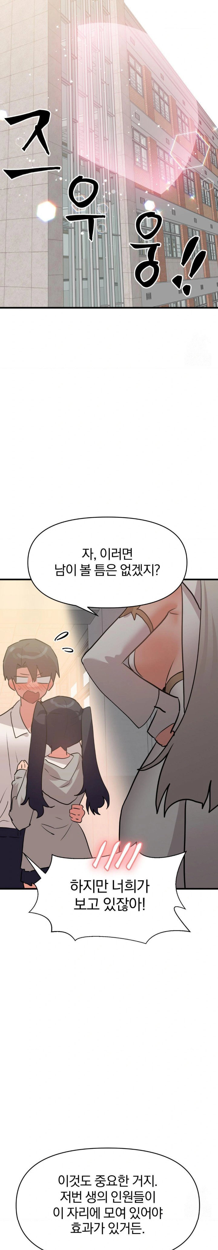 do-you-wanna-fight-in-this-life-too-raw-chap-33-6