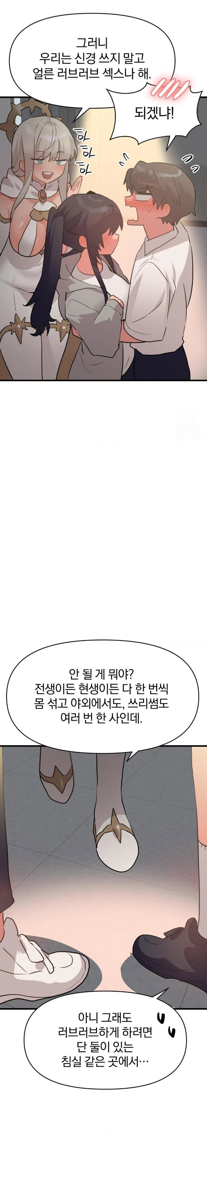 do-you-wanna-fight-in-this-life-too-raw-chap-33-8
