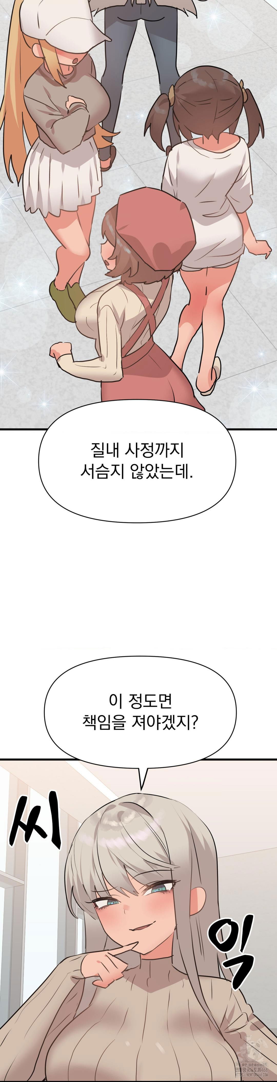 do-you-wanna-fight-in-this-life-too-raw-chap-34-33
