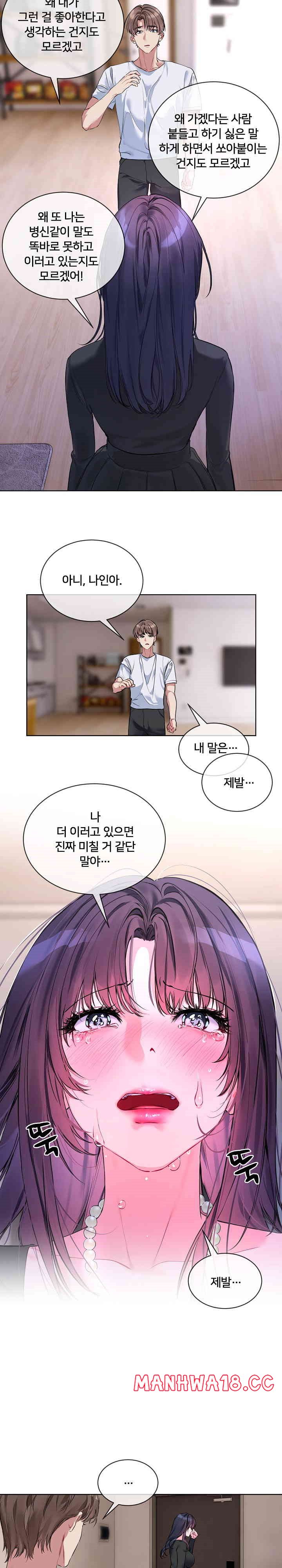 i-wanna-oo-you-raw-chap-8-15