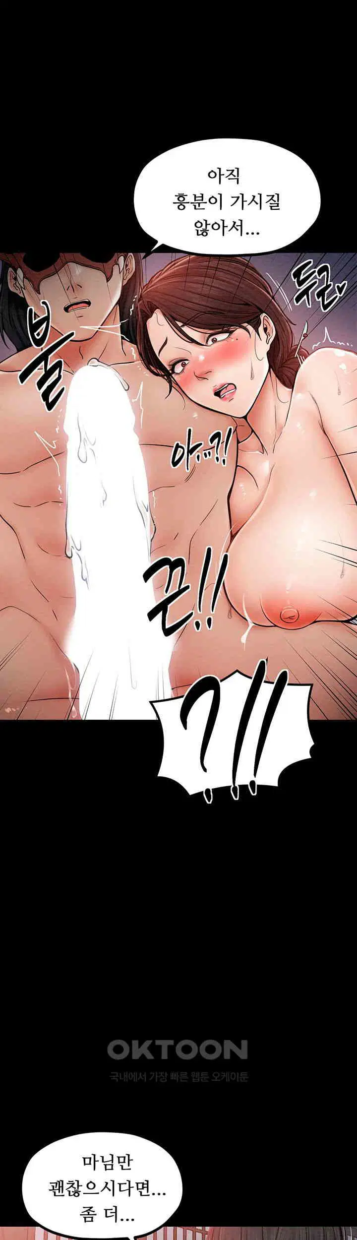 the-servants-story-raw-chap-2-57