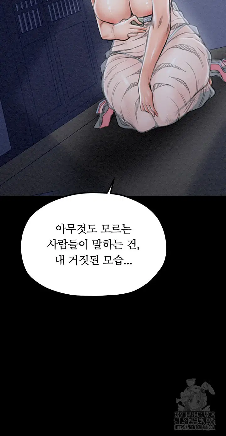 the-servants-story-raw-chap-21-34