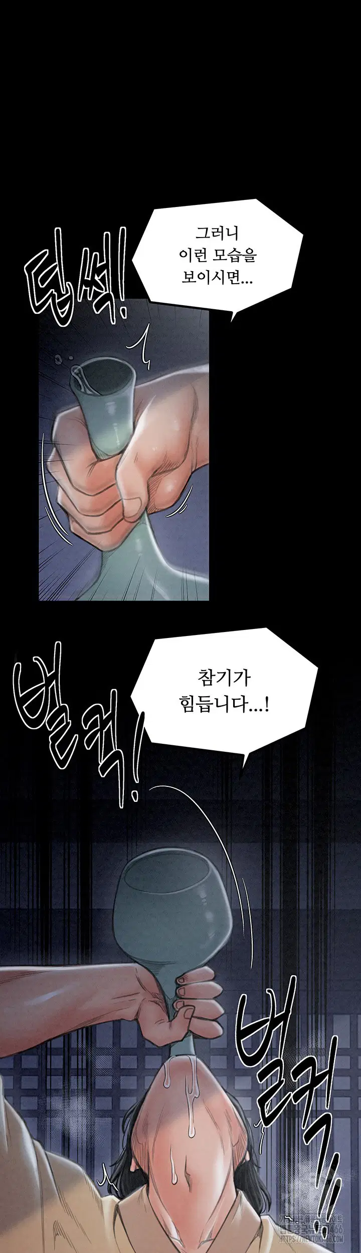 the-servants-story-raw-chap-21-45