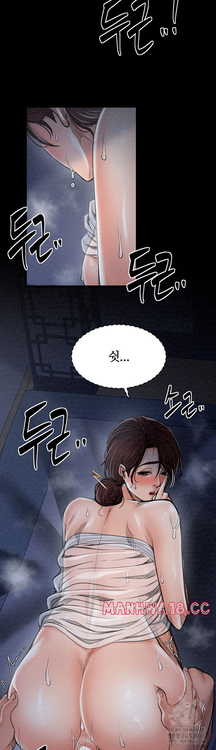 the-servants-story-raw-chap-23-12