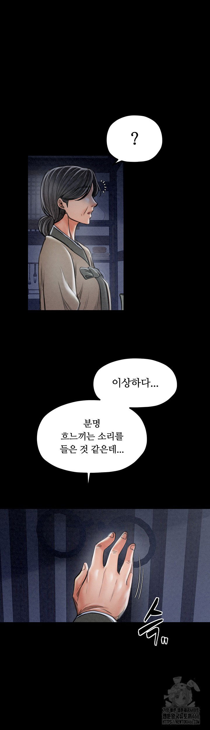 the-servants-story-raw-chap-23-14