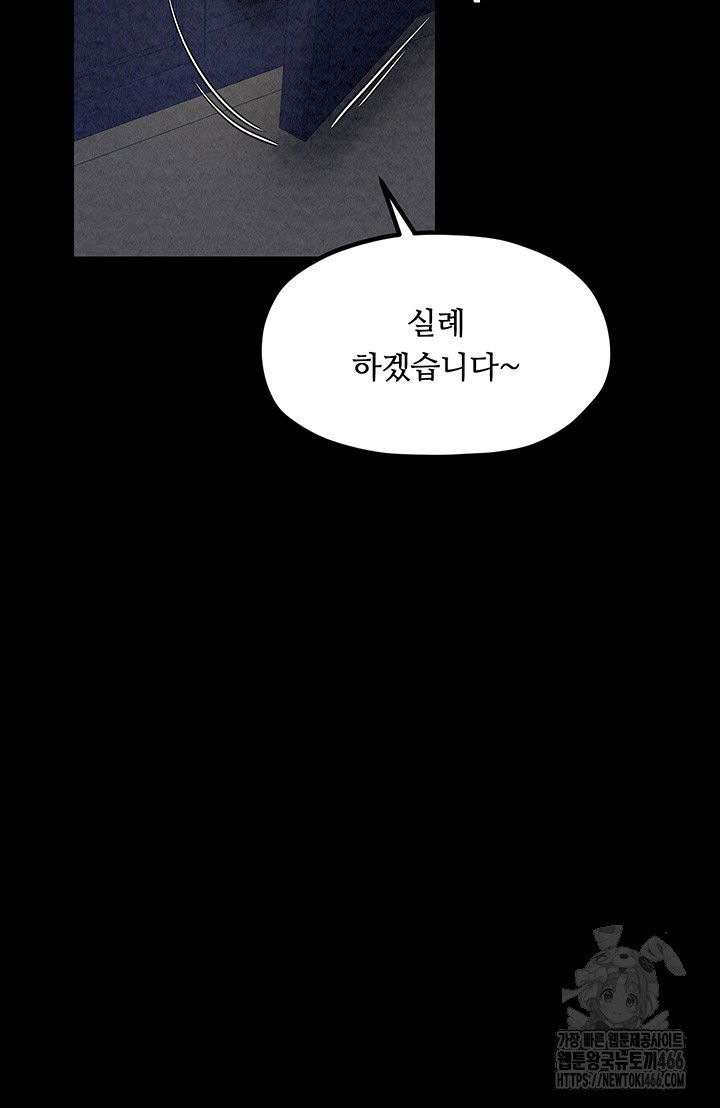 the-servants-story-raw-chap-23-18