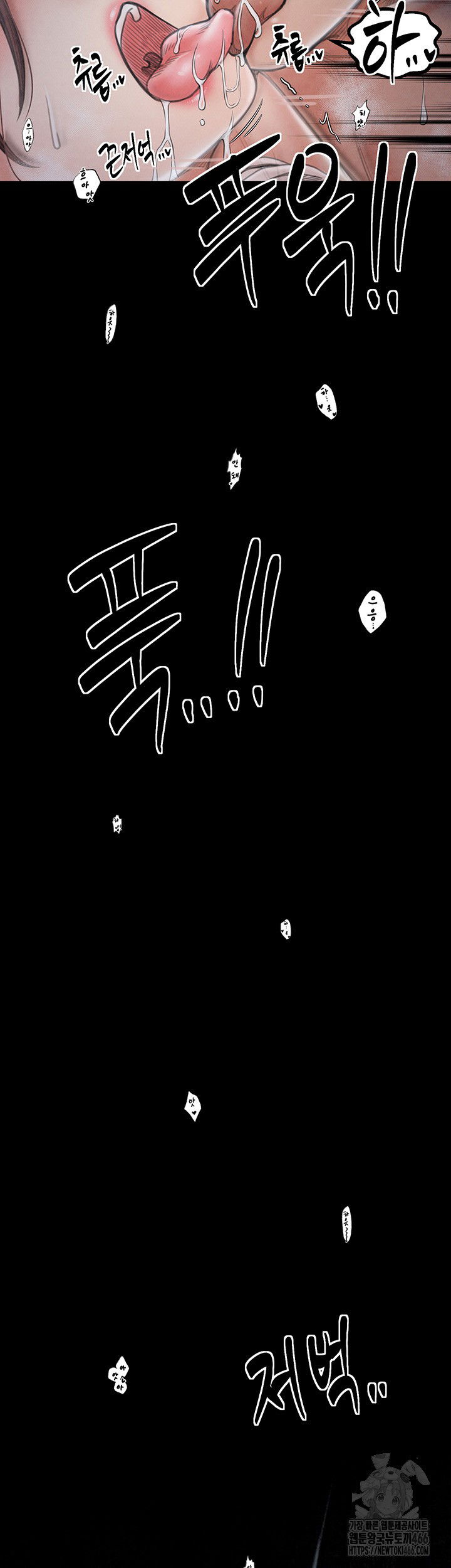 the-servants-story-raw-chap-23-1