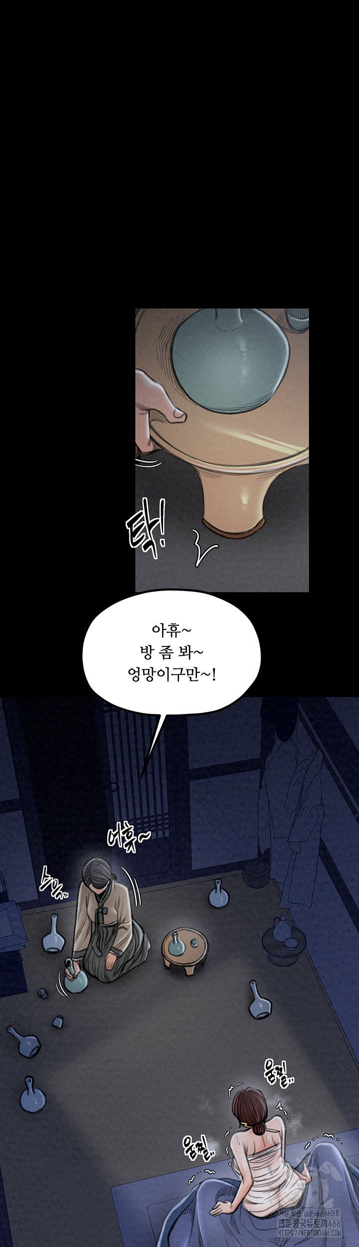 the-servants-story-raw-chap-23-21