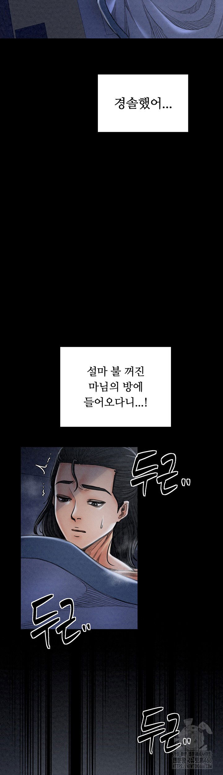 the-servants-story-raw-chap-23-22