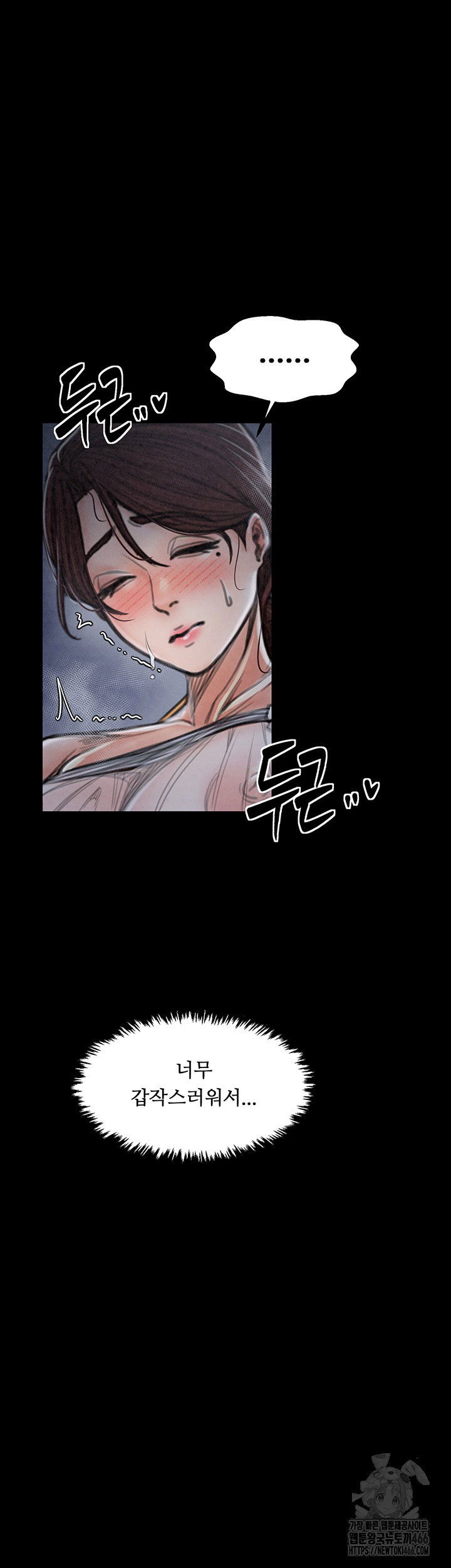 the-servants-story-raw-chap-23-24