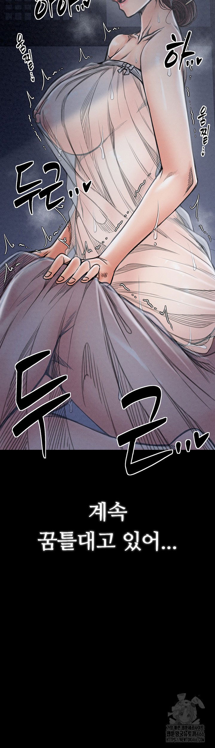 the-servants-story-raw-chap-23-30