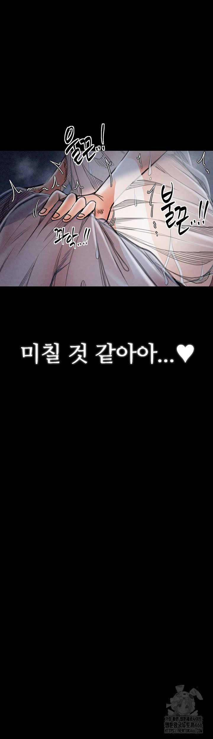 the-servants-story-raw-chap-23-31