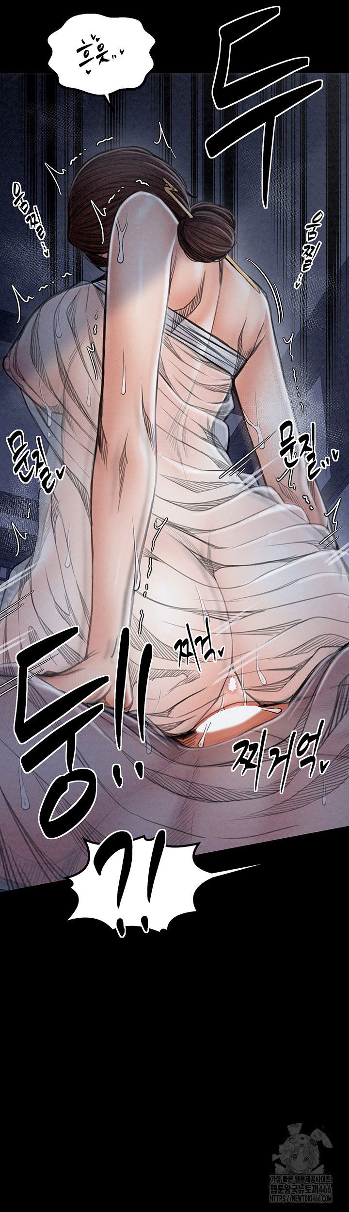 the-servants-story-raw-chap-23-32