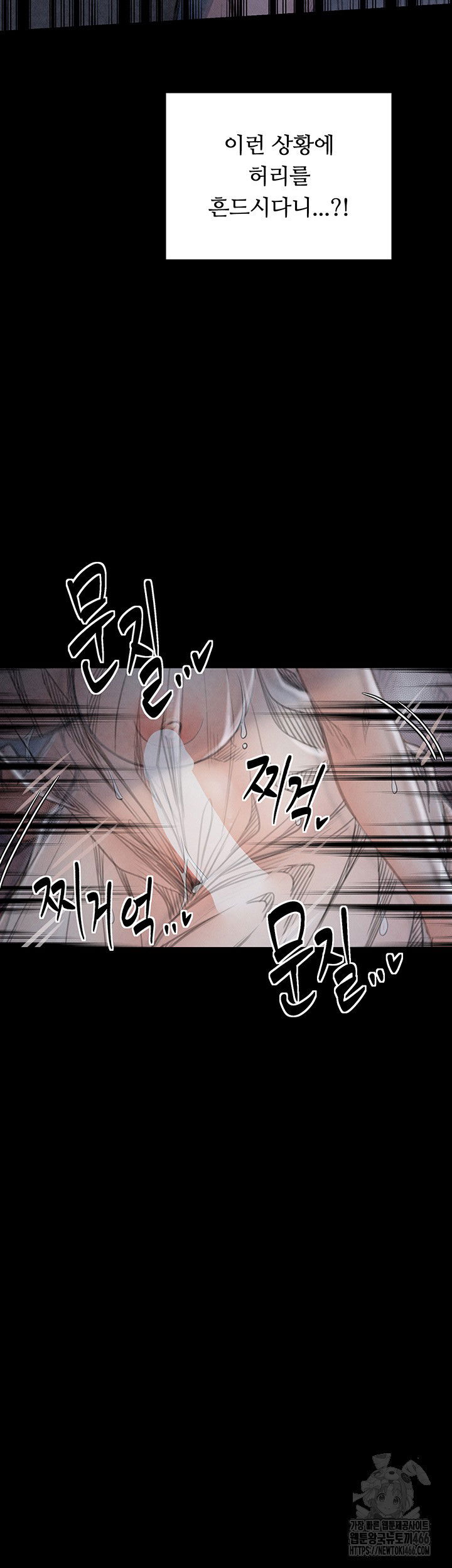 the-servants-story-raw-chap-23-35