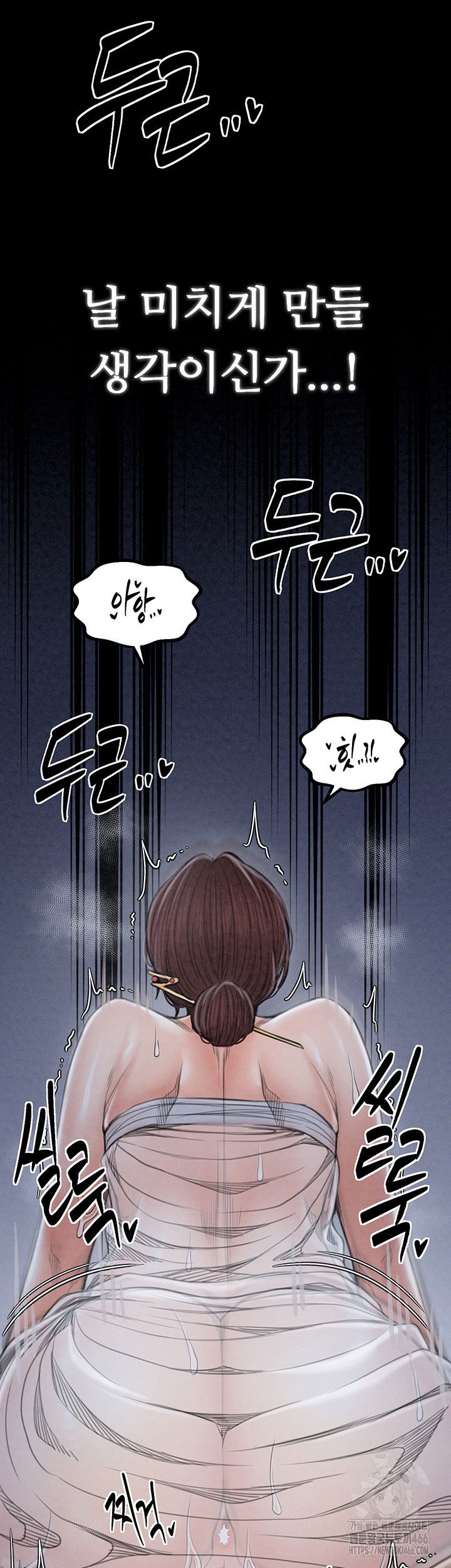 the-servants-story-raw-chap-23-36
