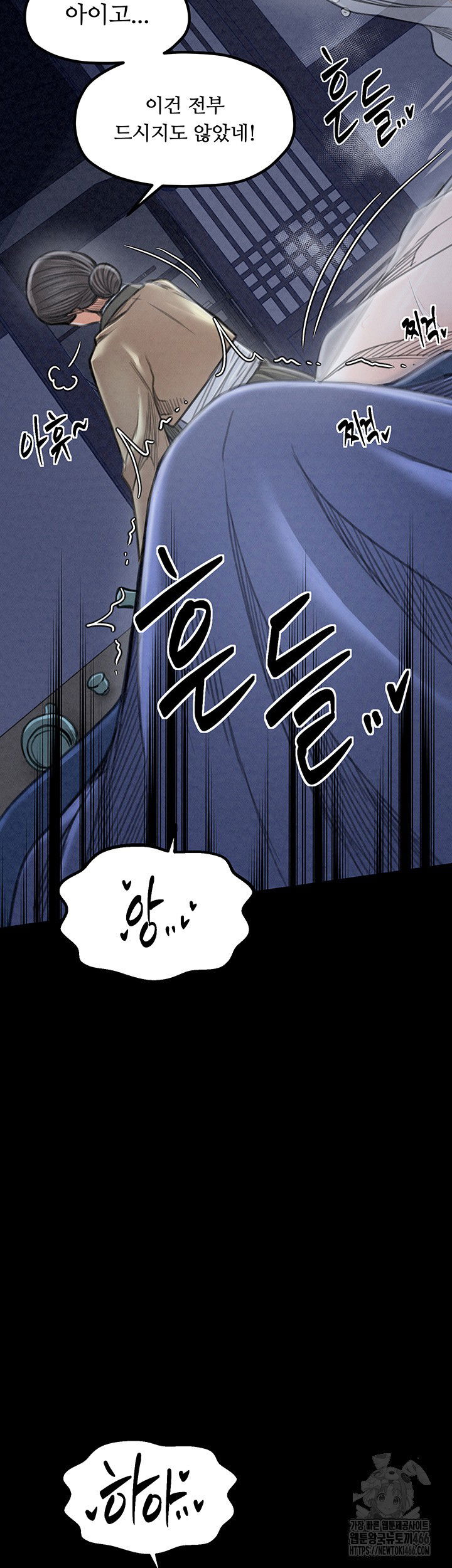 the-servants-story-raw-chap-23-38