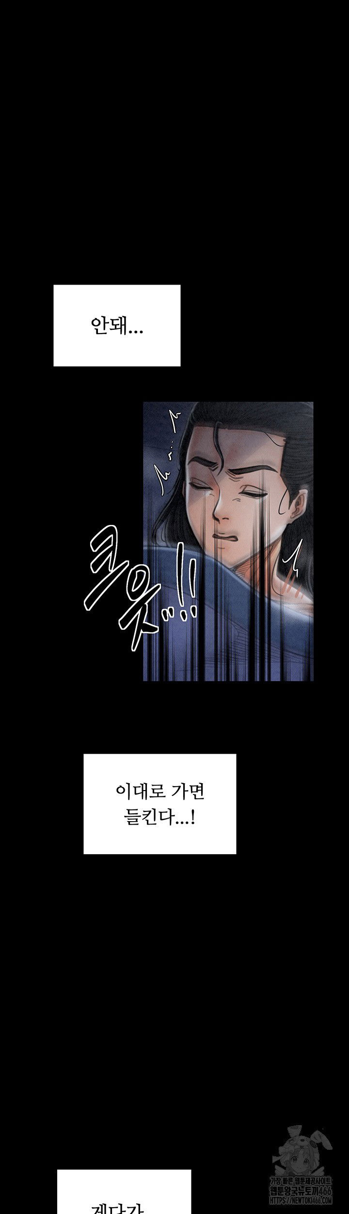 the-servants-story-raw-chap-23-41