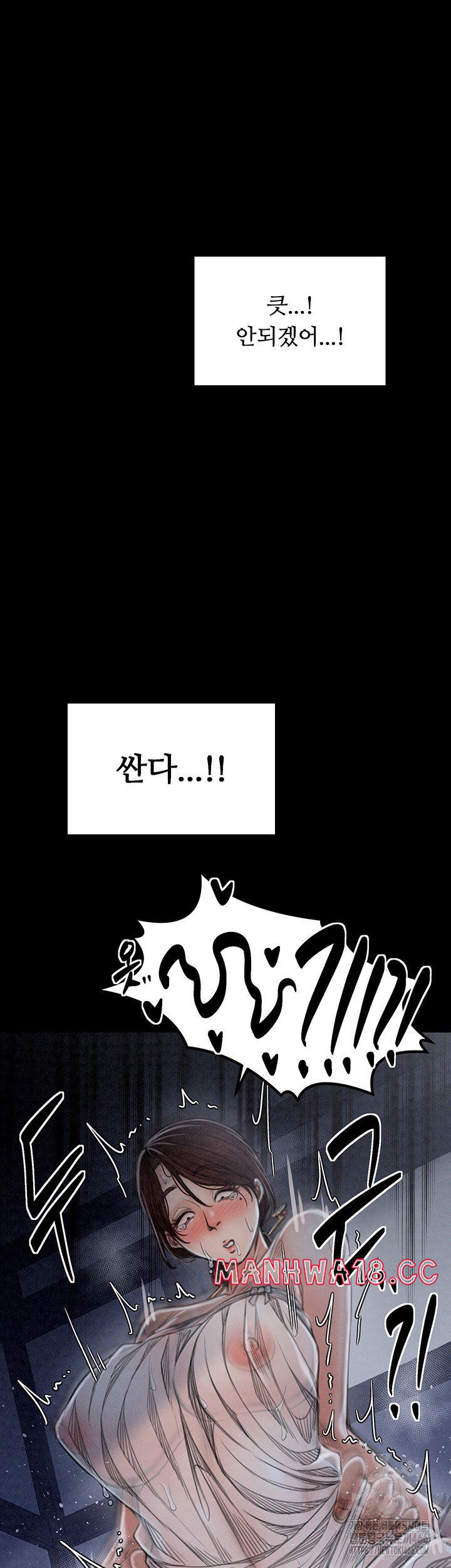 the-servants-story-raw-chap-23-43