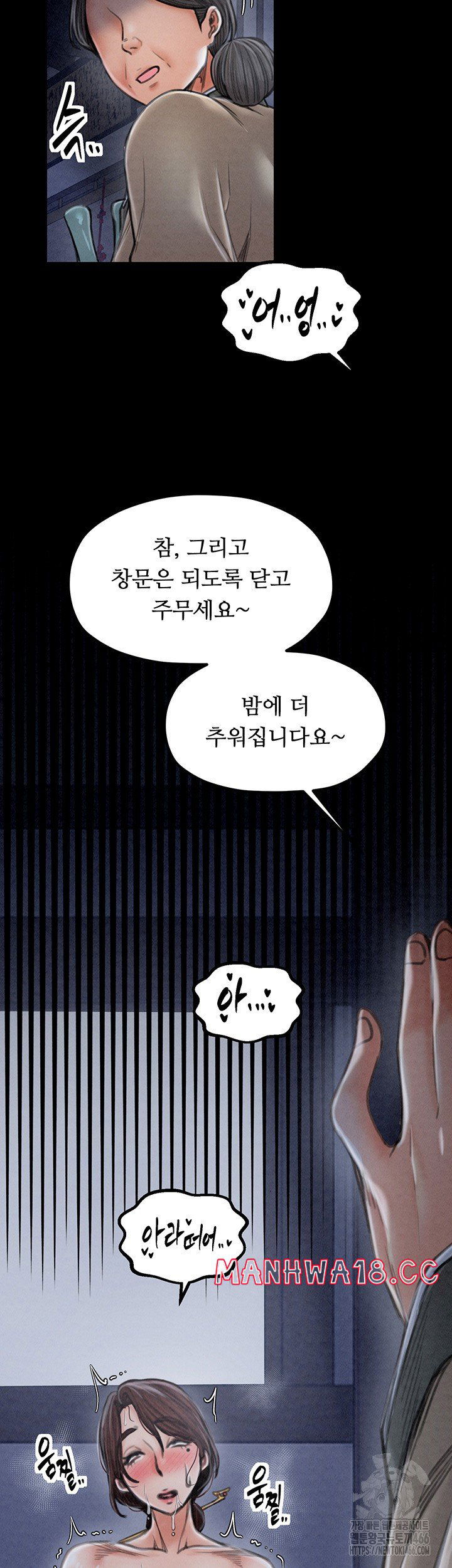 the-servants-story-raw-chap-23-48