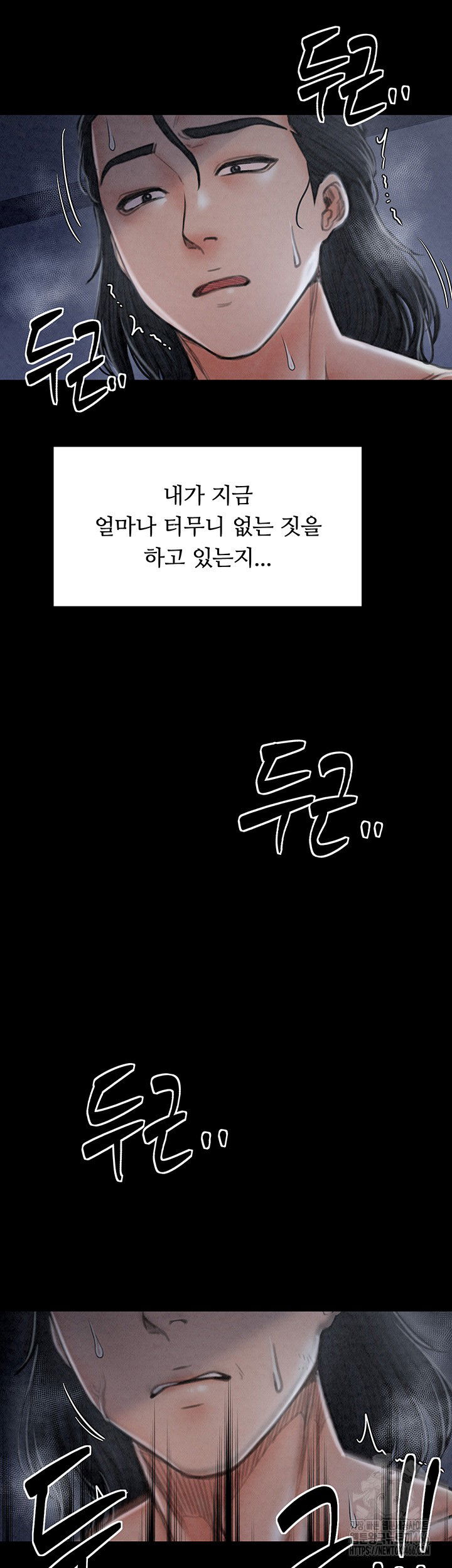 the-servants-story-raw-chap-23-55