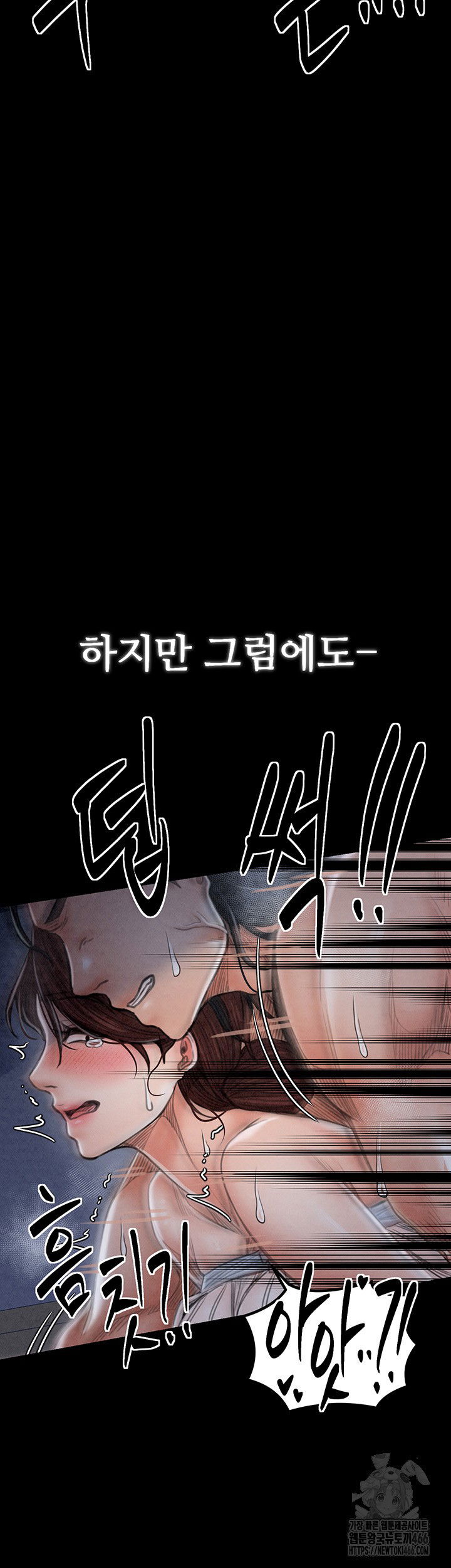 the-servants-story-raw-chap-23-56