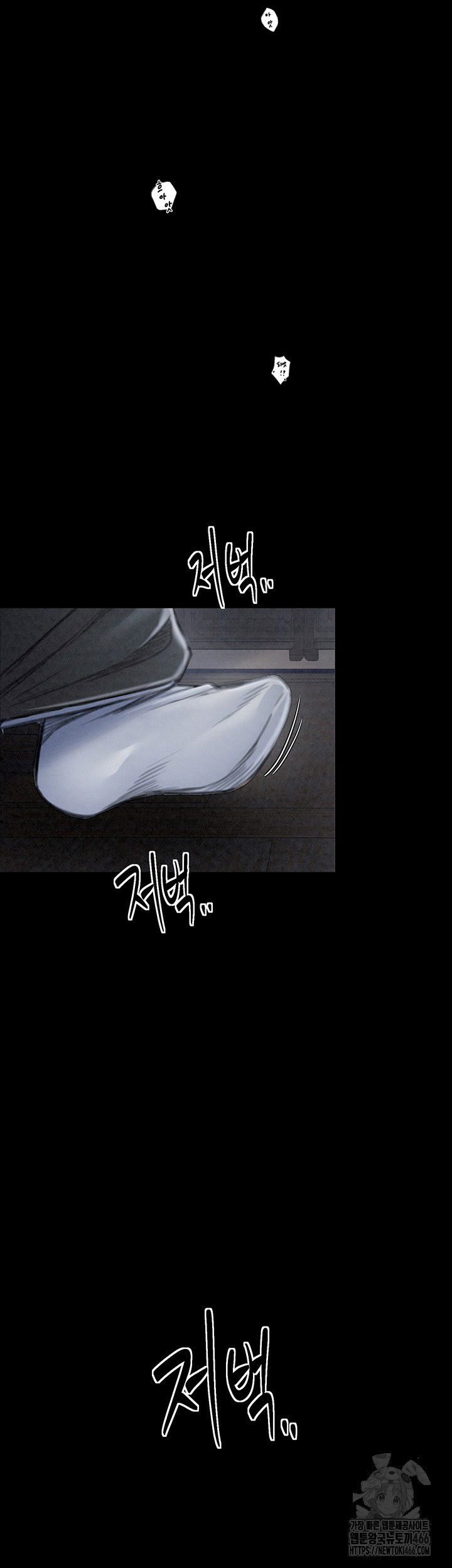 the-servants-story-raw-chap-23-6