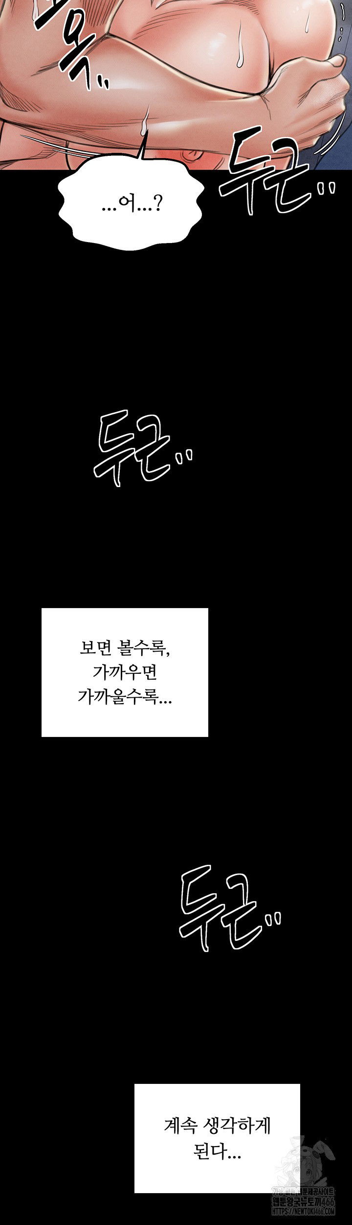 the-servants-story-raw-chap-23-72