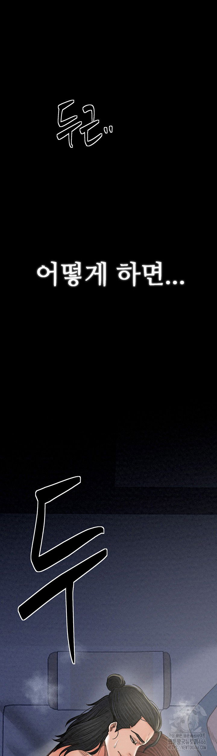 the-servants-story-raw-chap-23-73