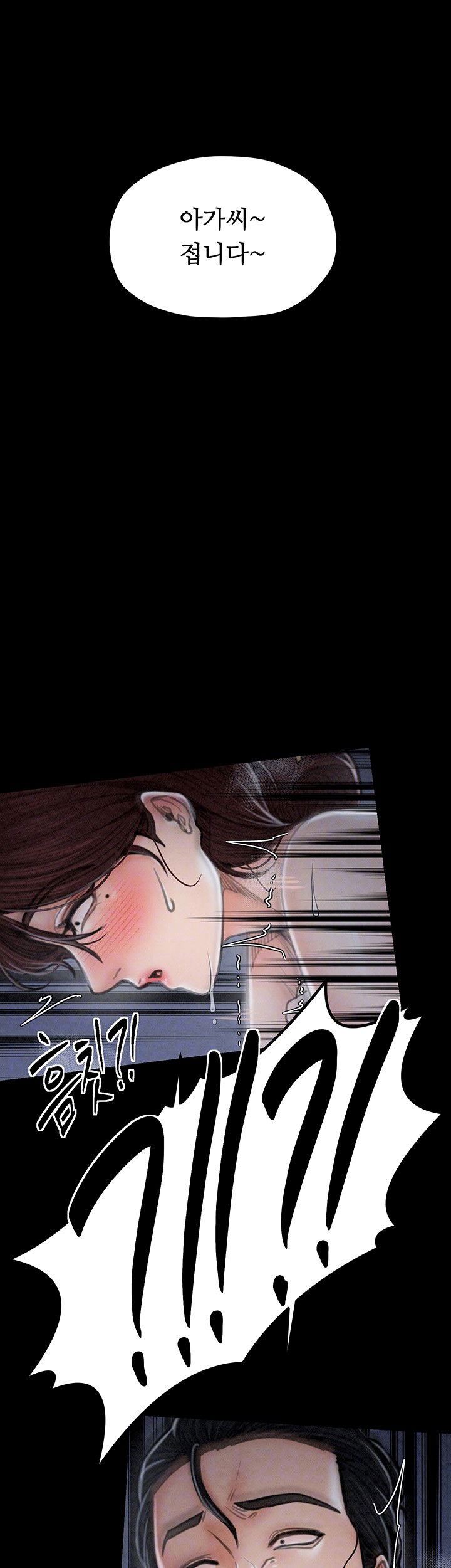 the-servants-story-raw-chap-23-7