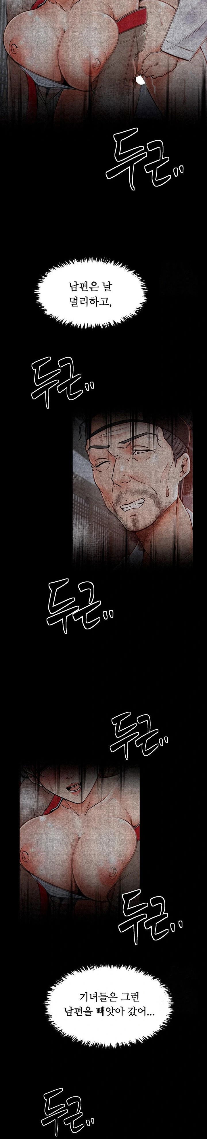the-servants-story-raw-chap-24-13