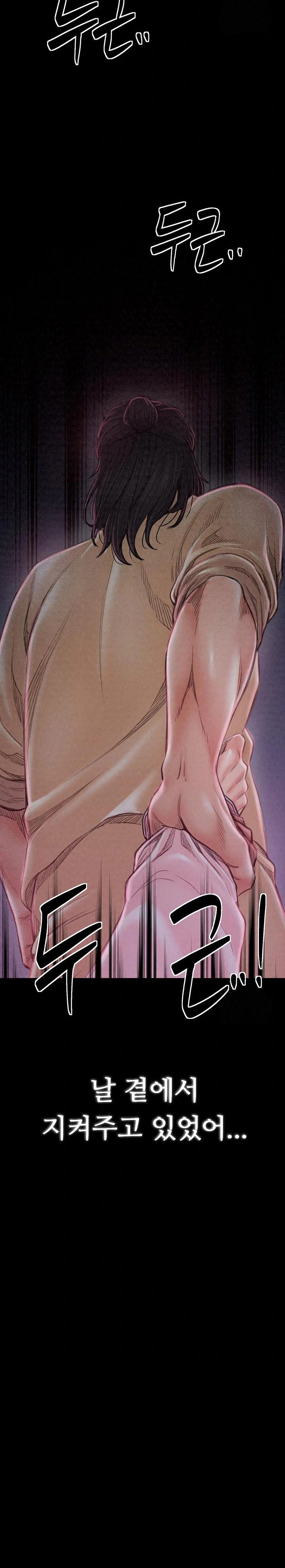 the-servants-story-raw-chap-24-16
