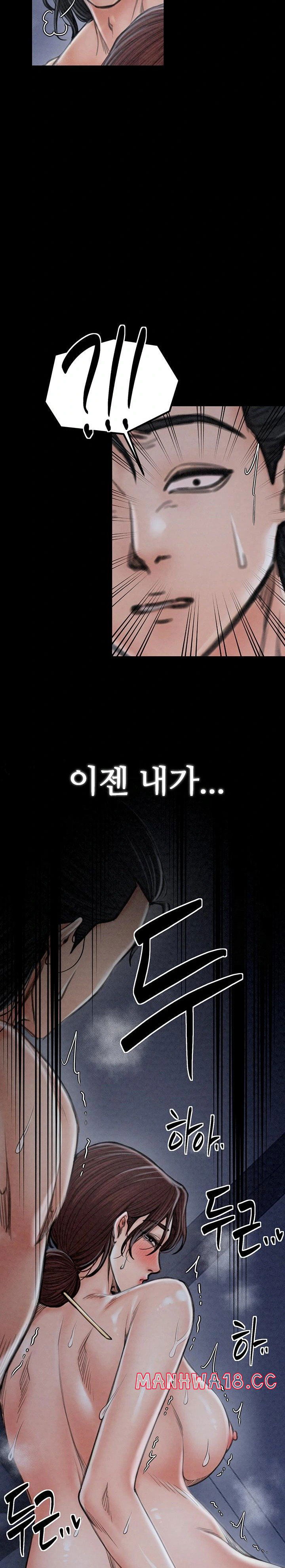 the-servants-story-raw-chap-24-18