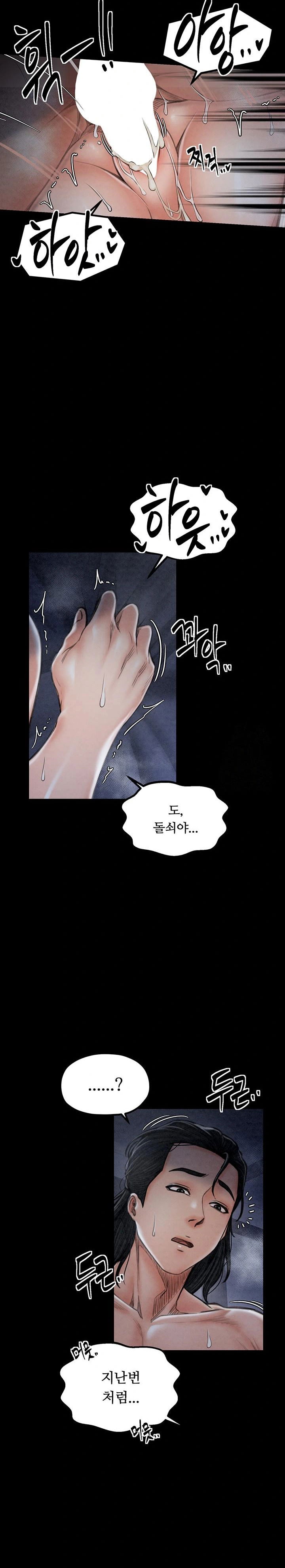 the-servants-story-raw-chap-24-22