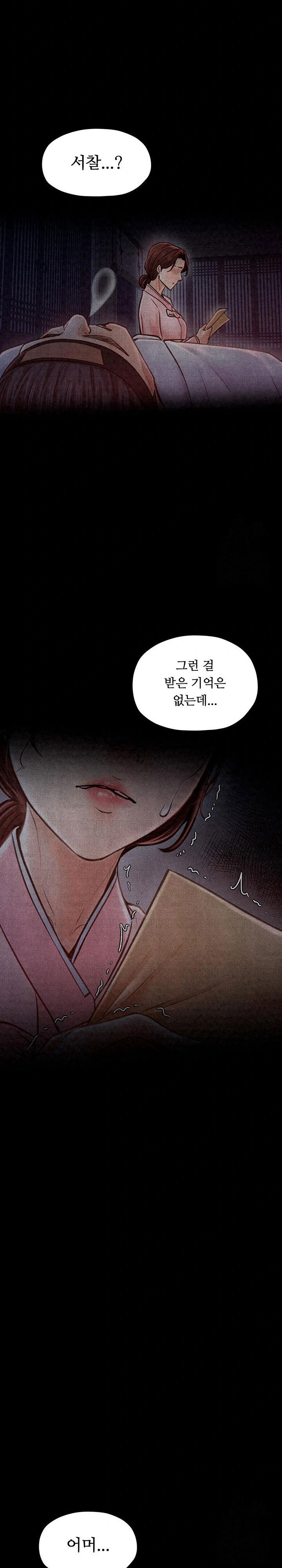 the-servants-story-raw-chap-24-34