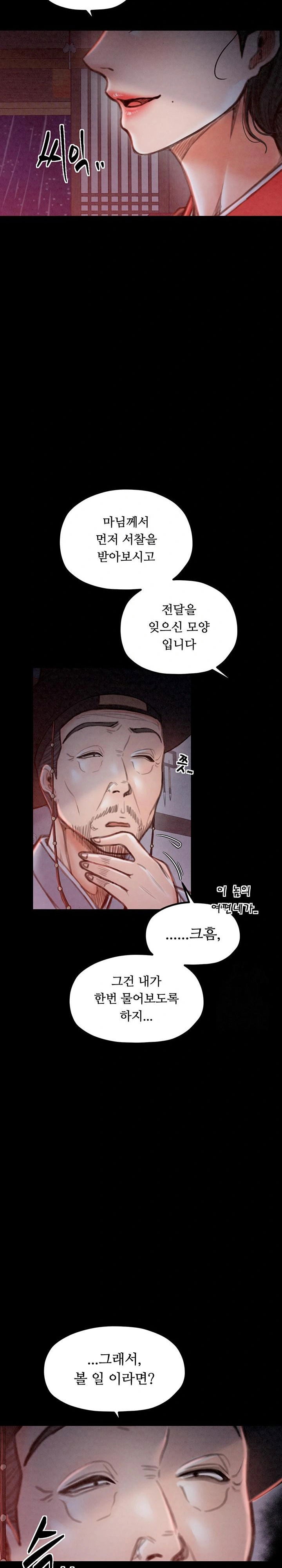 the-servants-story-raw-chap-24-35