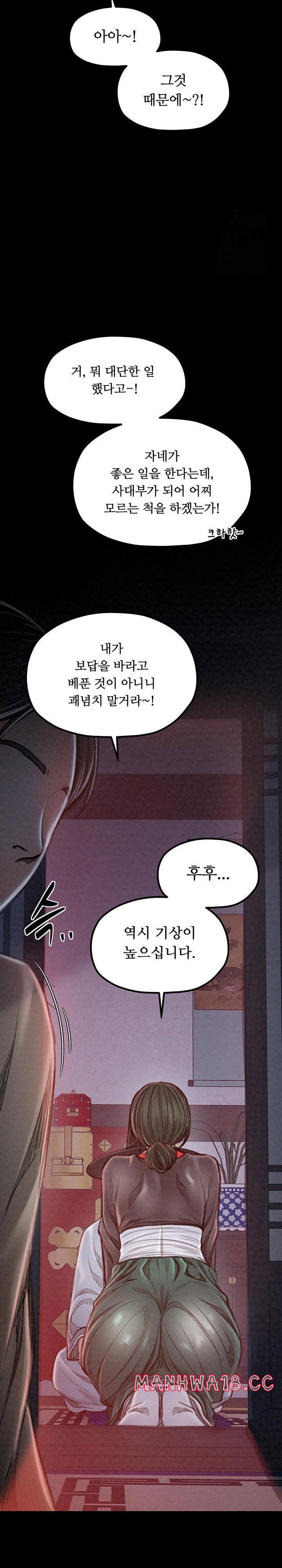 the-servants-story-raw-chap-24-37