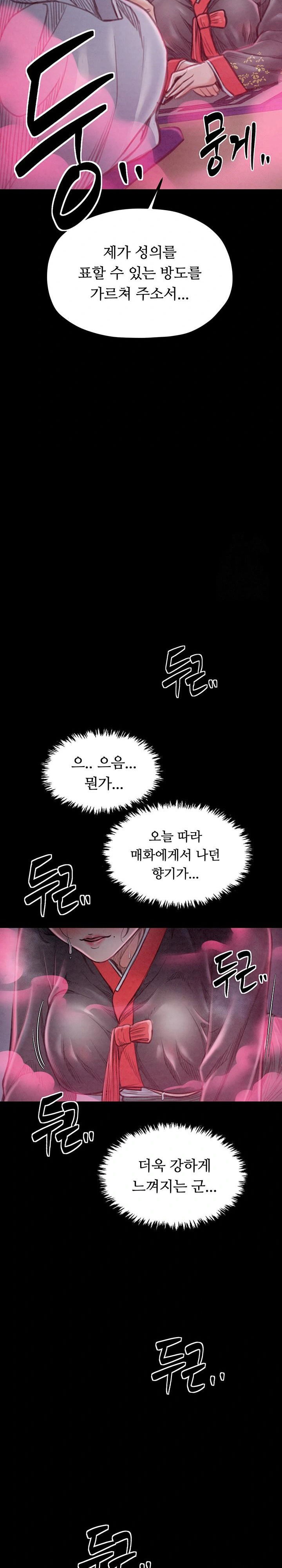 the-servants-story-raw-chap-24-39
