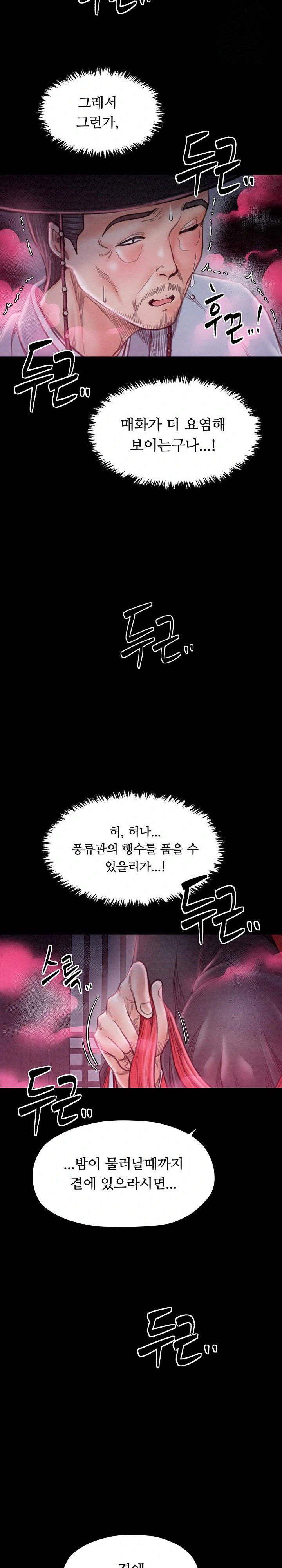 the-servants-story-raw-chap-24-40
