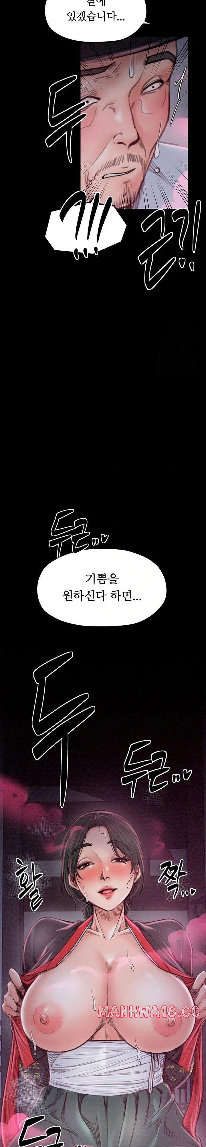 the-servants-story-raw-chap-24-41