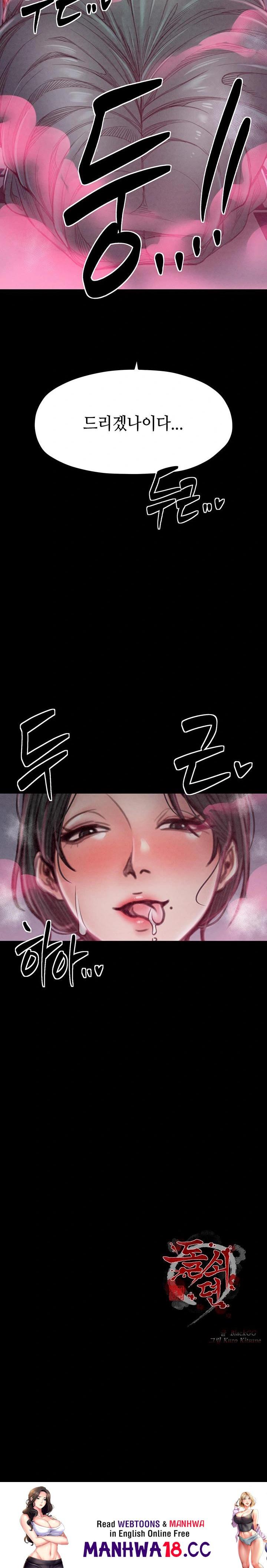 the-servants-story-raw-chap-24-42