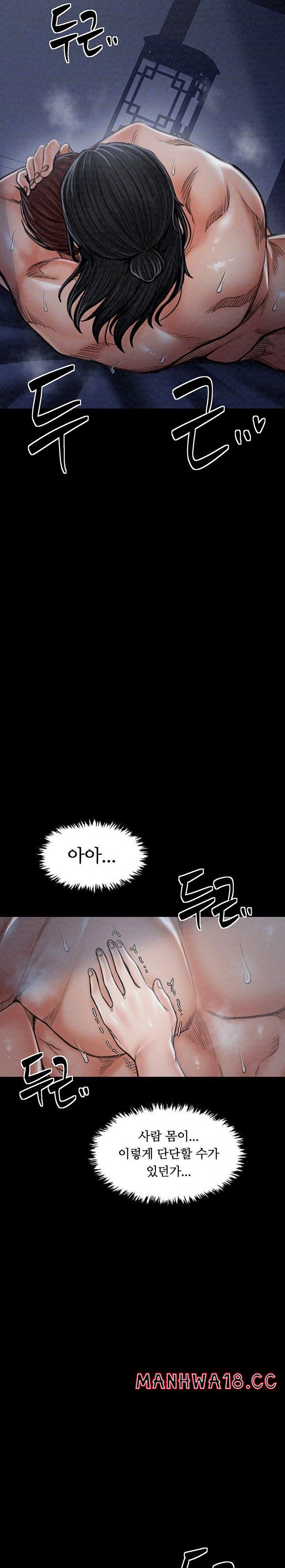 the-servants-story-raw-chap-24-5