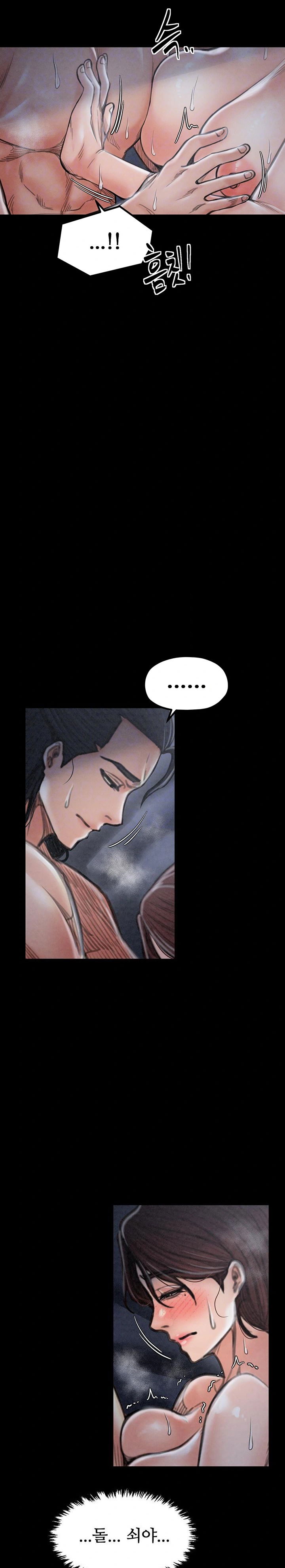 the-servants-story-raw-chap-24-8