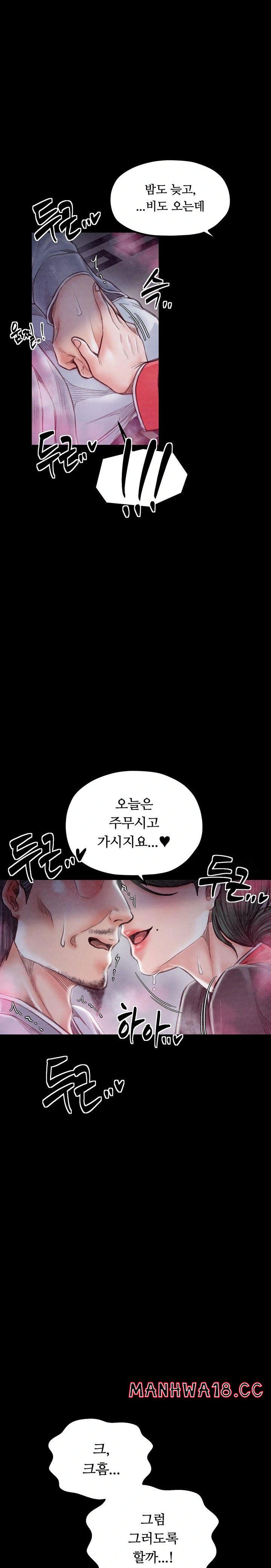 the-servants-story-raw-chap-25-11