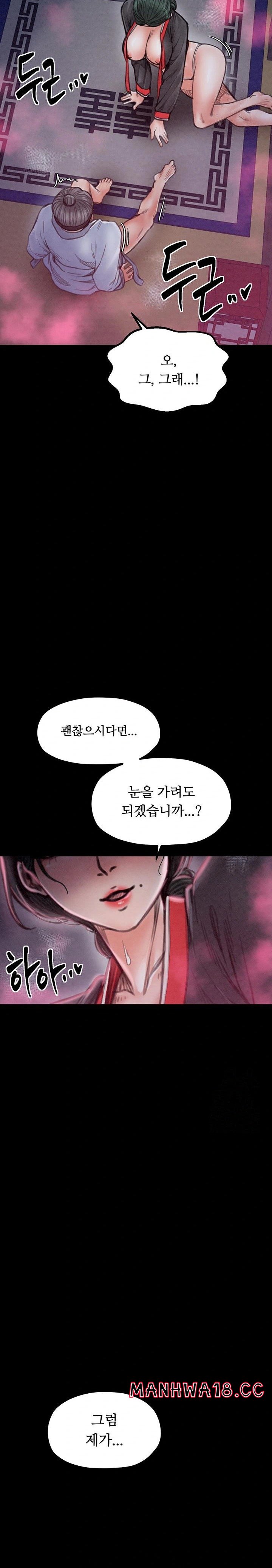the-servants-story-raw-chap-25-13