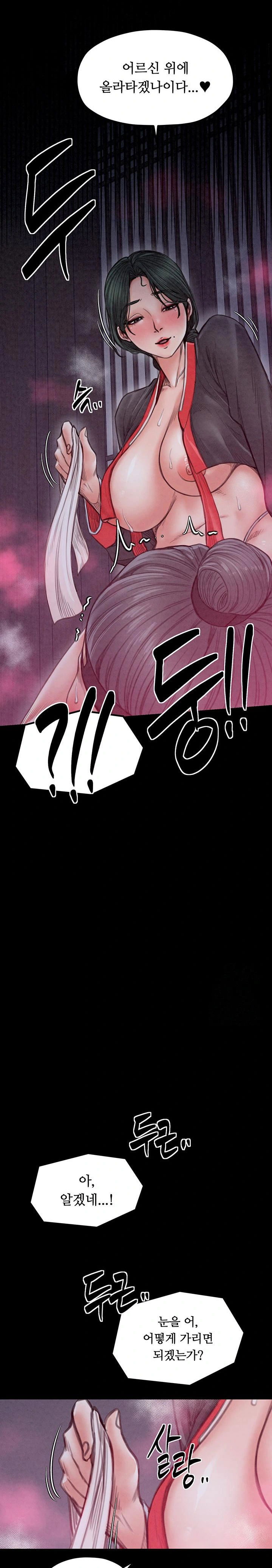 the-servants-story-raw-chap-25-14