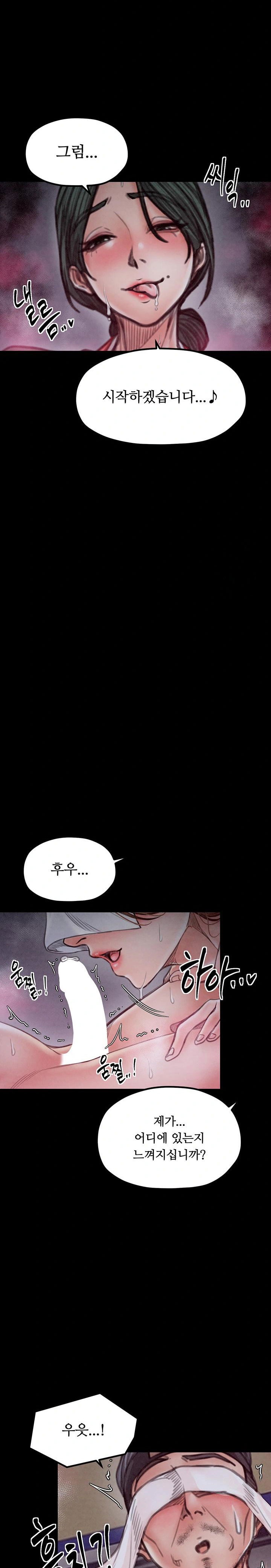 the-servants-story-raw-chap-25-18